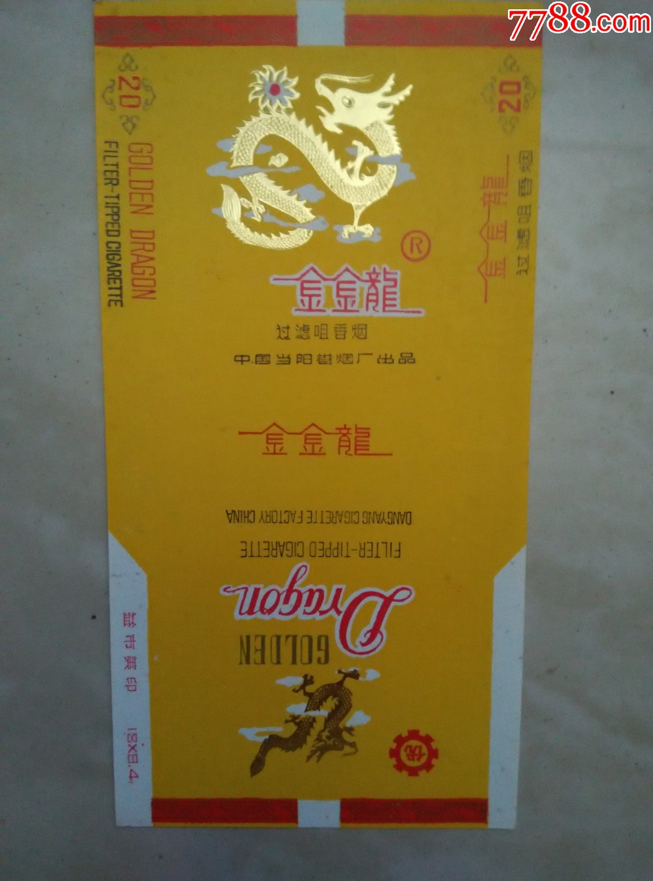 关于倪海杉刷20条金龙的信息