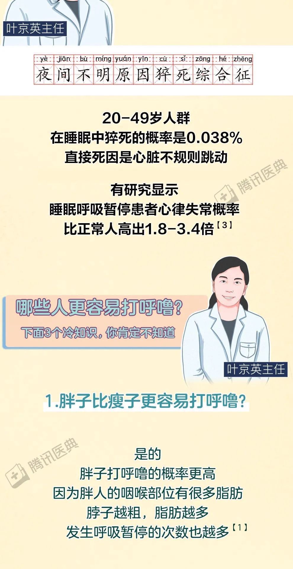 怎么让打鼾的人停止打鼾声怎么让打鼾的人停止打鼾