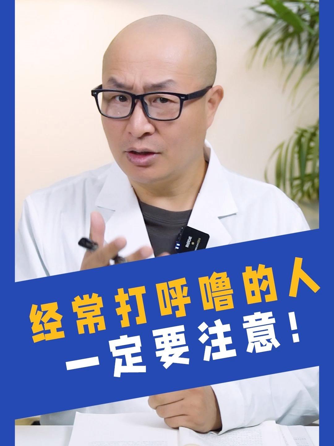 怎么让打鼾的人停止打鼾声怎么让打鼾的人停止打鼾