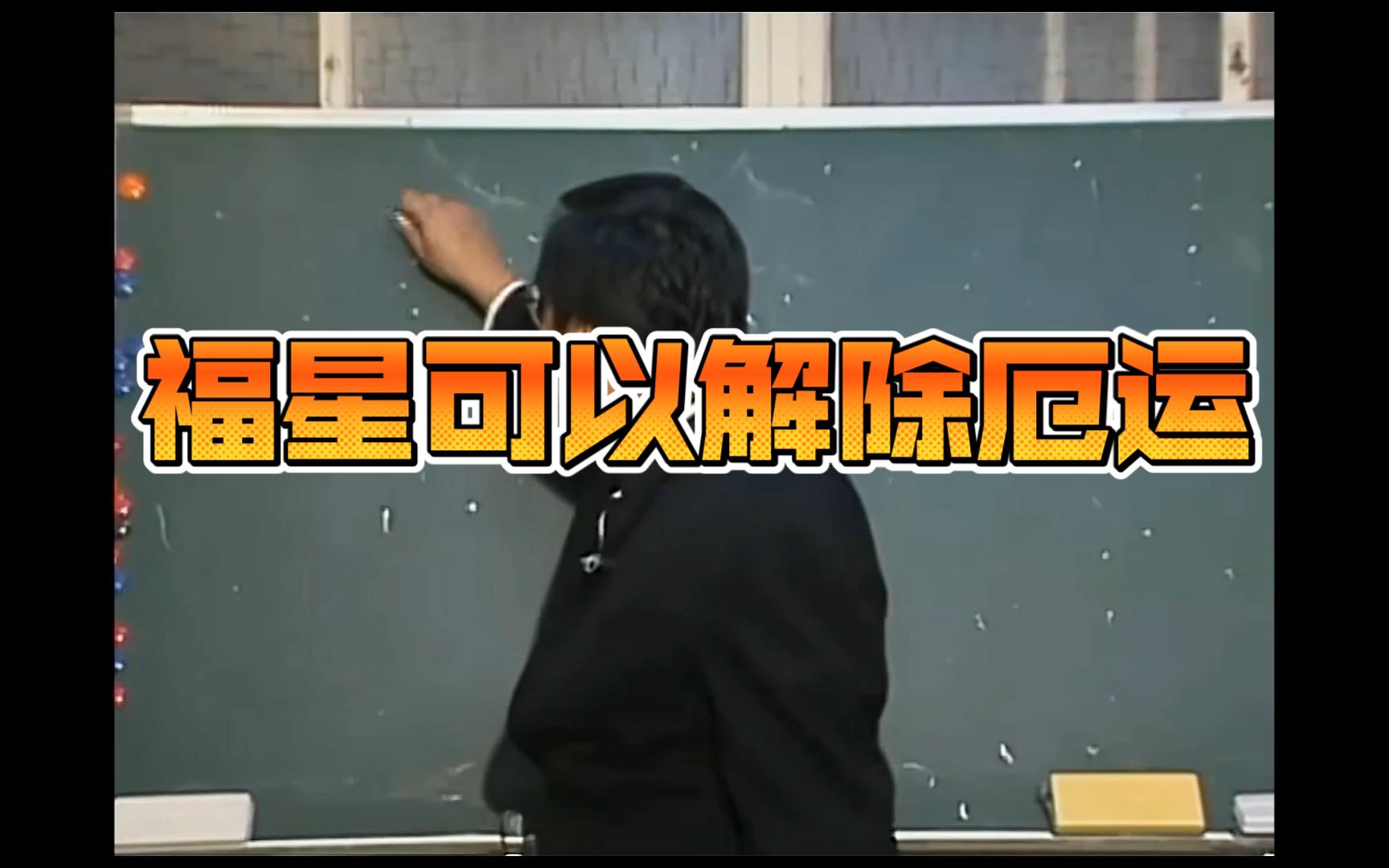 倪海厦算到大劫为什么没有解枸杞生发吗,倪海厦算到大劫为什么没有解