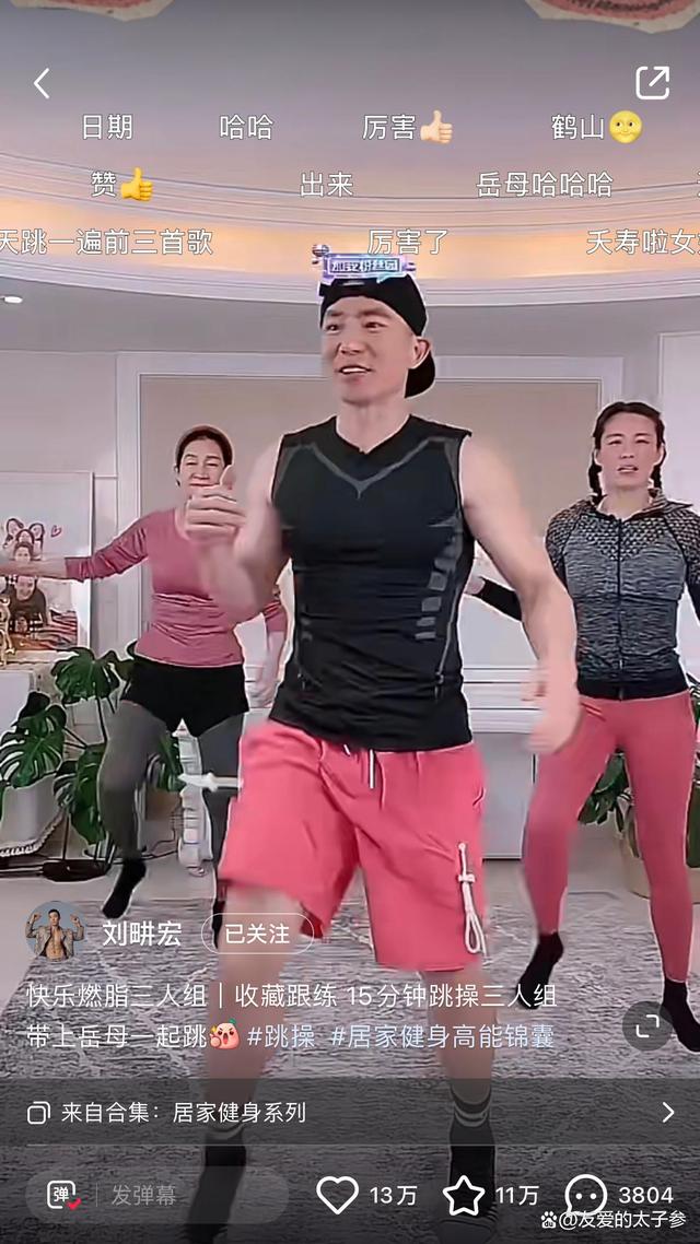 刘畊宏健身操,刘畊宏健身操2023