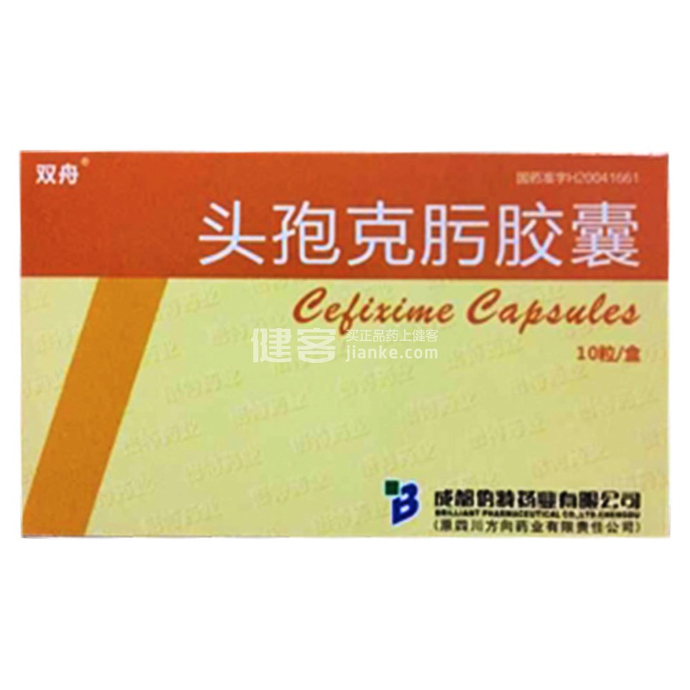 头孢克肟,头孢克肟咀嚼片的功效与作用