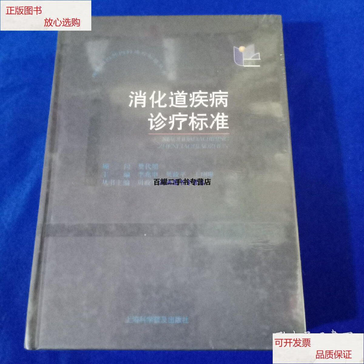 消化道疾病消化道疾病会引起胸闷气短吗