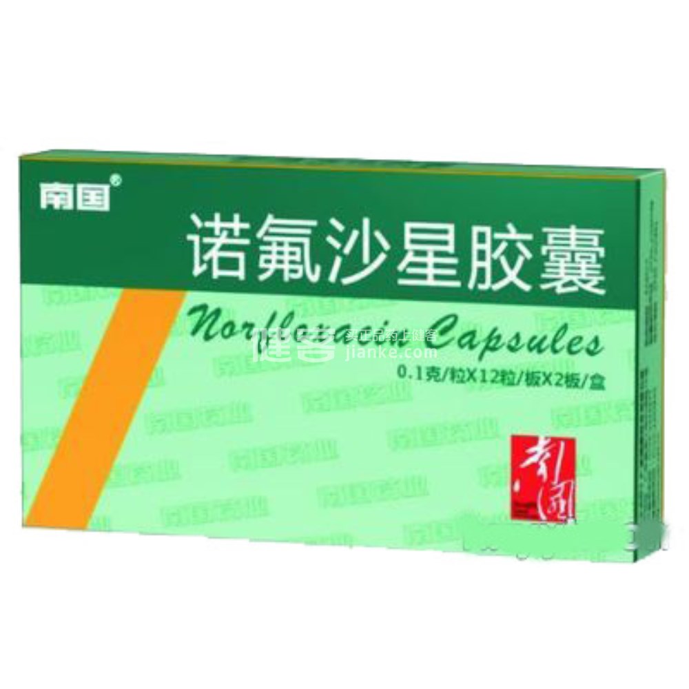 诺氟沙星胶囊的作用与功效,诺氟沙星胶囊的作用与功效治感冒吗