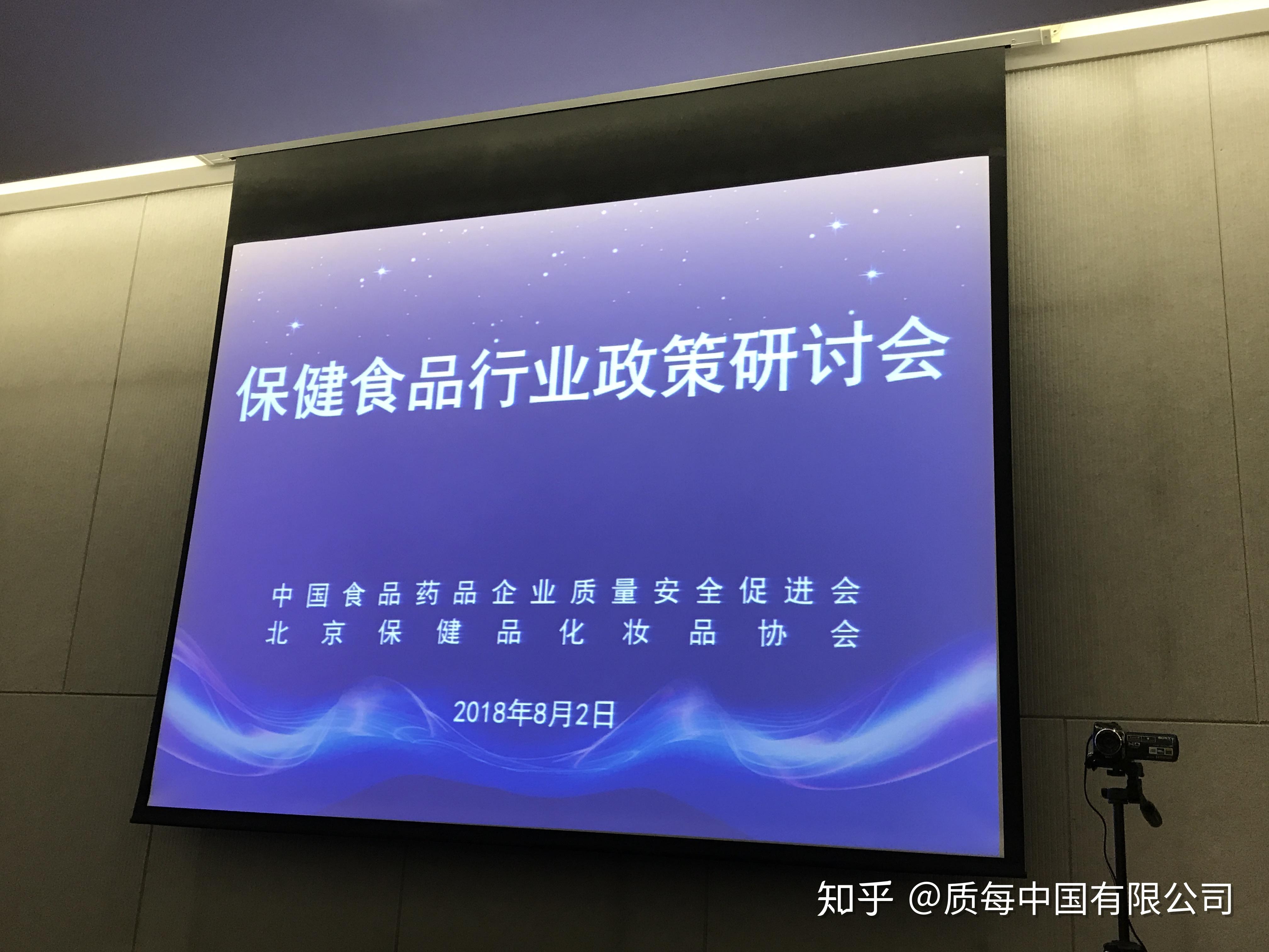 保健食品行业的问题,保健食品行业