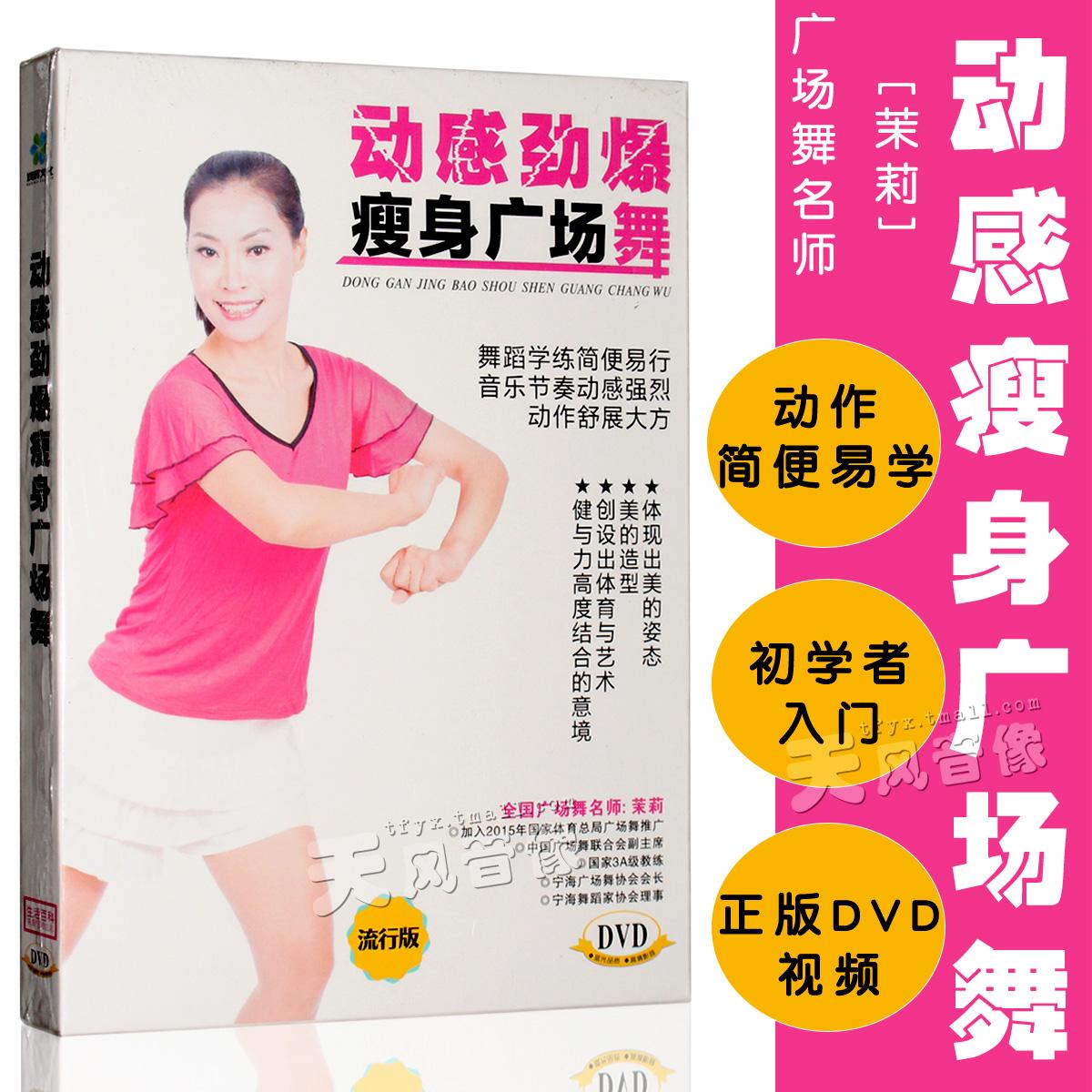 健身操教学,健身操教学分解动作