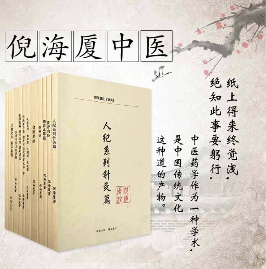 倪海厦书籍全套到底有多少本贴吧,倪海厦书籍全套到底有多少本