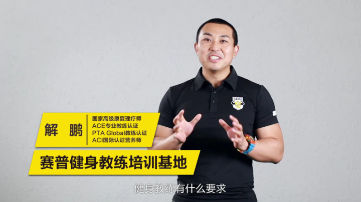 当健身教练有学历要求吗当健身教练有什么要求
