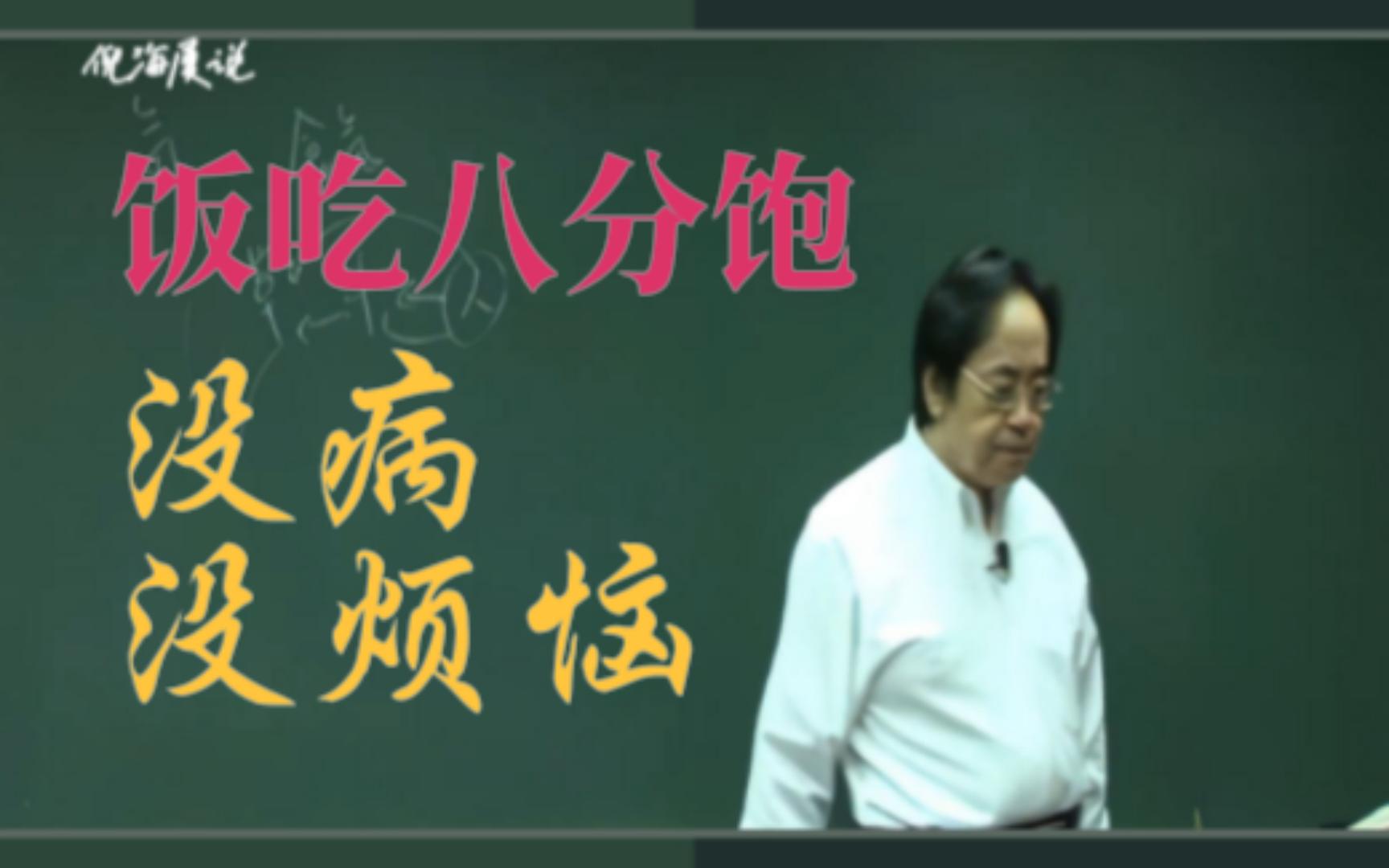 倪海厦说自己59岁,倪海厦说自己59岁是那集