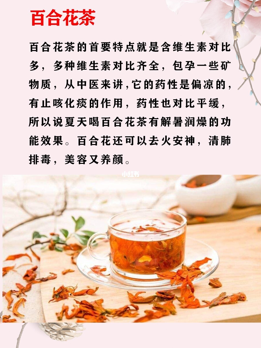 美白祛湿排毒养颜茶,排毒养颜茶