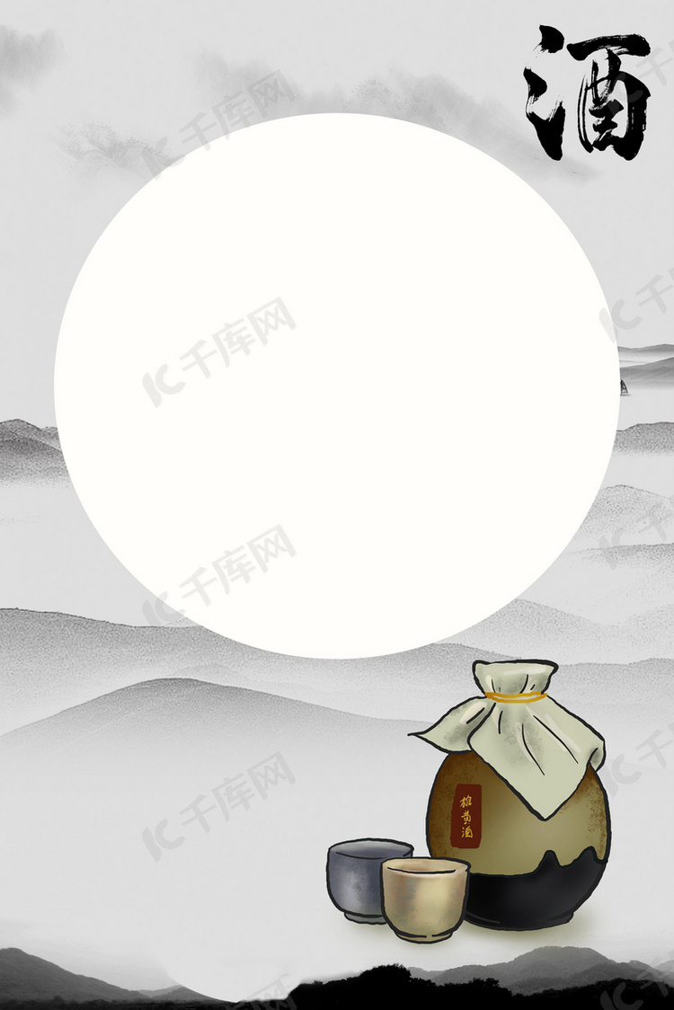 酒文化的图片酒文化图片大全 水墨画