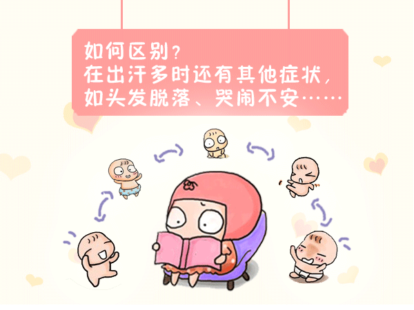 小儿睡觉出汗是什么原因小儿睡觉出汗是什么原因造成的