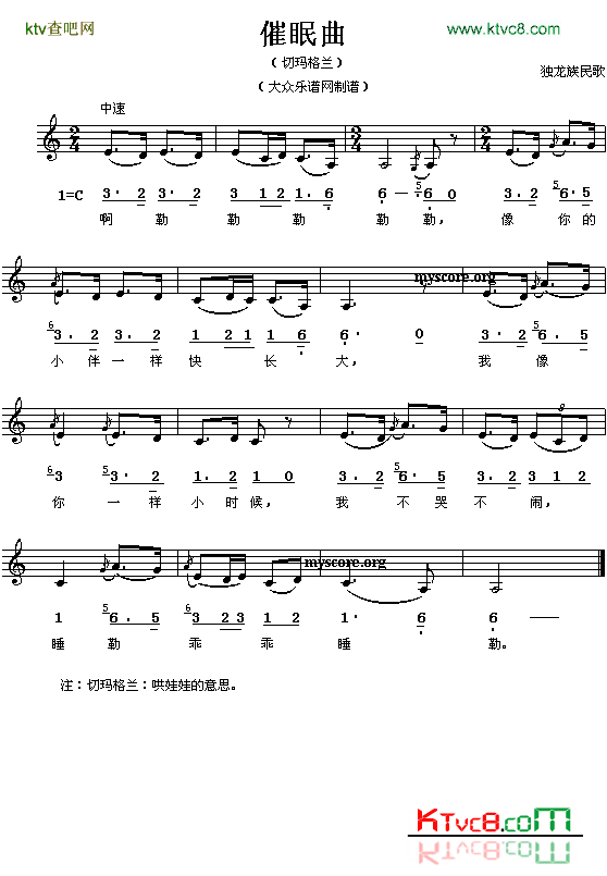 睡眠曲简谱图片大全睡眠曲简谱图片