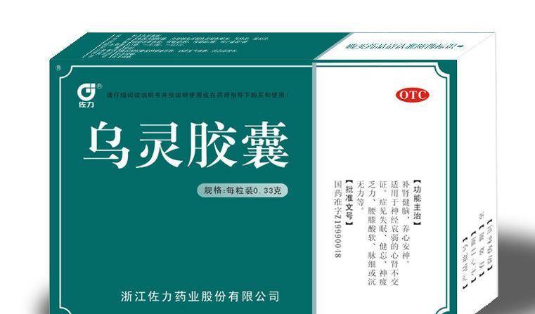 更年期入睡困难吃什么中成药最好入睡困难吃什么中成药最好