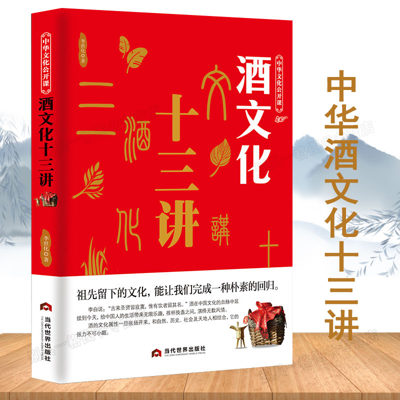 中国酒文化知识礼仪,中国酒文化知识礼仪有哪些