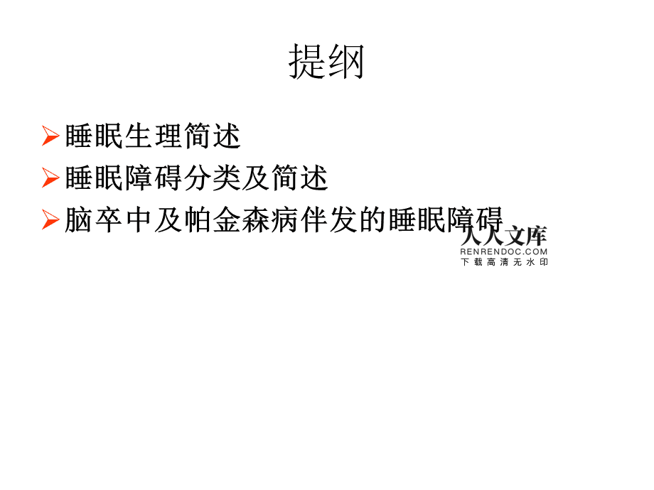 睡眠障碍属于精神类疾病吗为什么,睡眠障碍属于精神类疾病吗