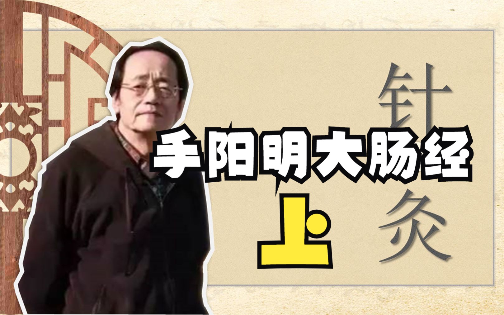 倪海厦说自己的前世,倪海厦手指怎么回事