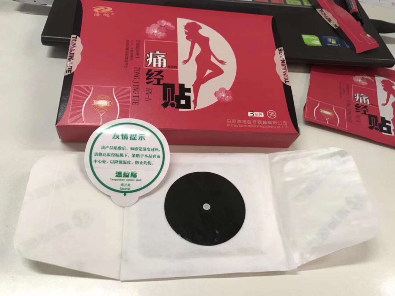 减肥贴贴牌减肥产品贴贴瘦
