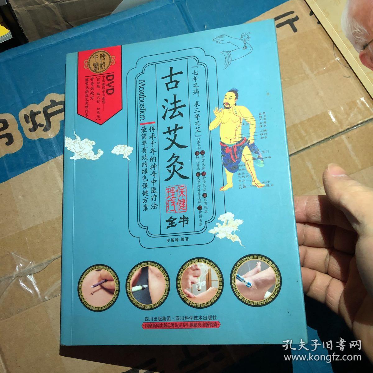 沐湾足道理疗保健,理疗保健