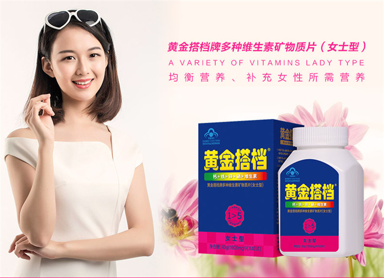 中老年女性保健品,女性保健品