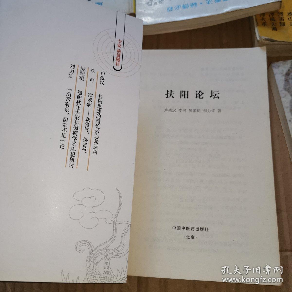 卢崇汉中医馆挂号费,卢崇汉中医馆