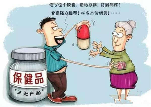 保健品购买人群分析保健品购买