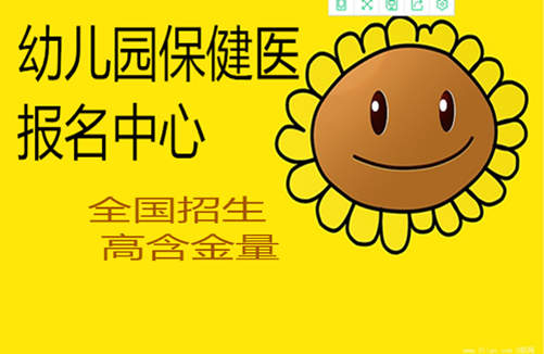 幼儿保健医,幼儿保健医考试题库