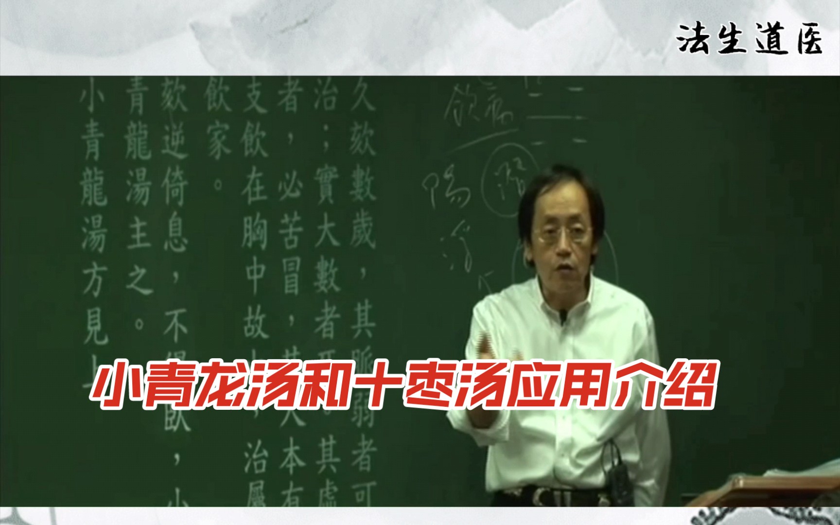 倪海厦介绍倪海厦介绍孕妇豆浆黄芪汤