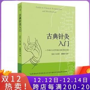 十大失传针灸名称,中医失传的十大针法名称