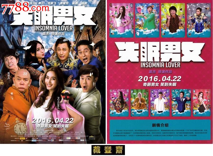 失眠电影国语在线观看完整版免费失眠电影国语在线观看完整版