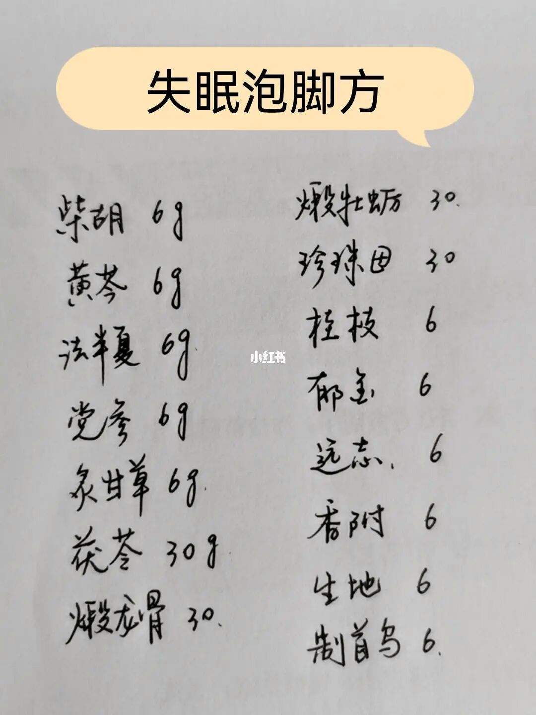 怎样可以缓解失眠,怎样可以缓解失眠焦虑