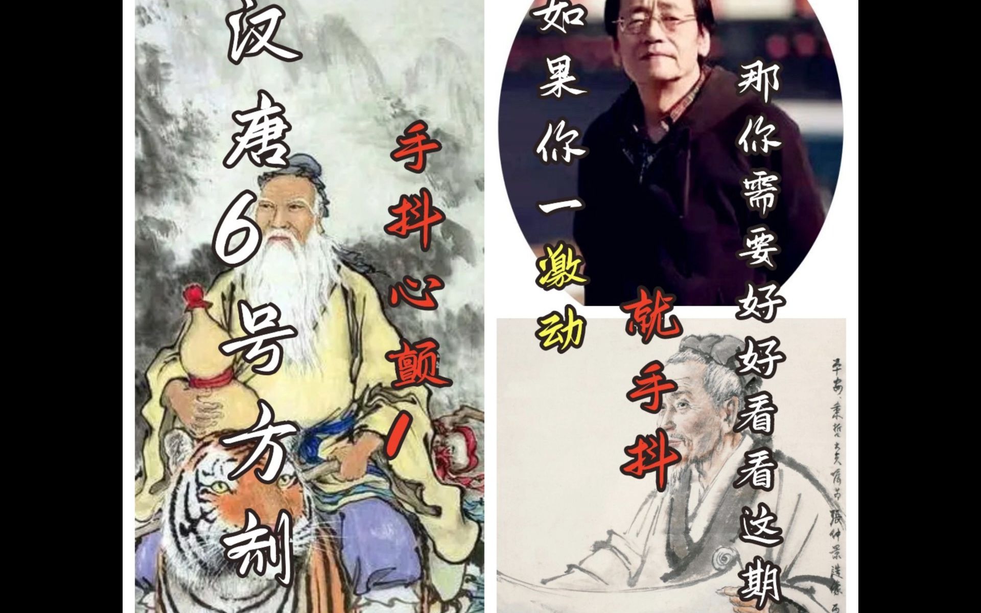 汉唐药方49配方解密,汉唐中医方剂讲解pdf
