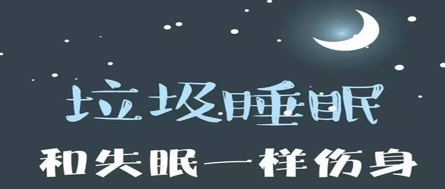 睡眠质量不好易醒吃什么药睡眠质量不好易醒是什么原因