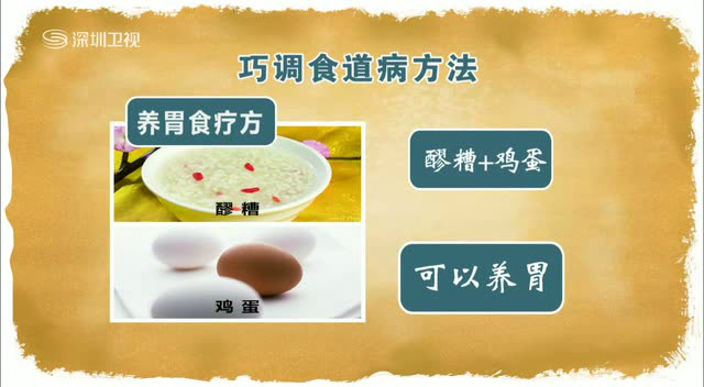 杨奕养生杨奕养生堂气血不足篇