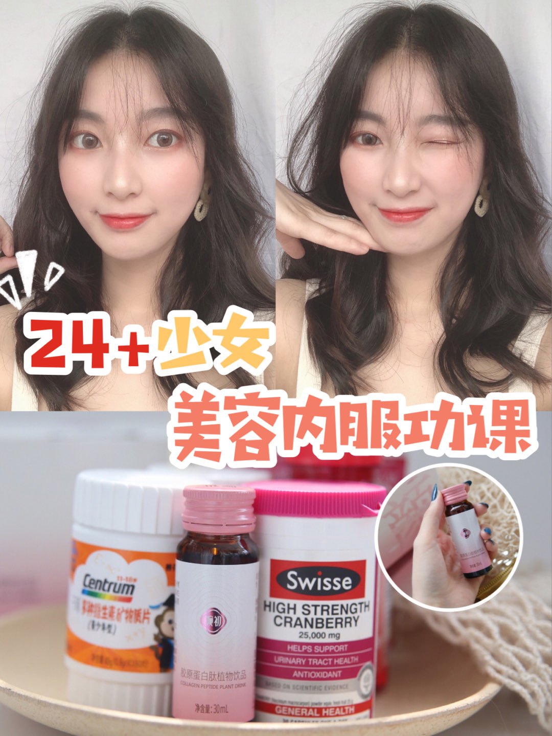 保健品女孩保健品女孩子