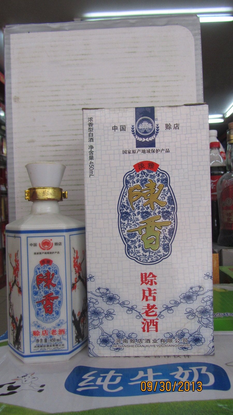 中国老酒交易网官方网站中国老酒交易网