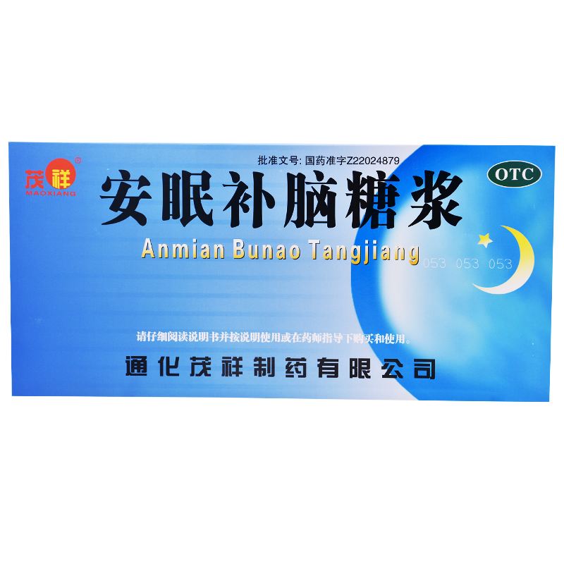 失眠用什么中成药效果好失眠用什么中成药最好