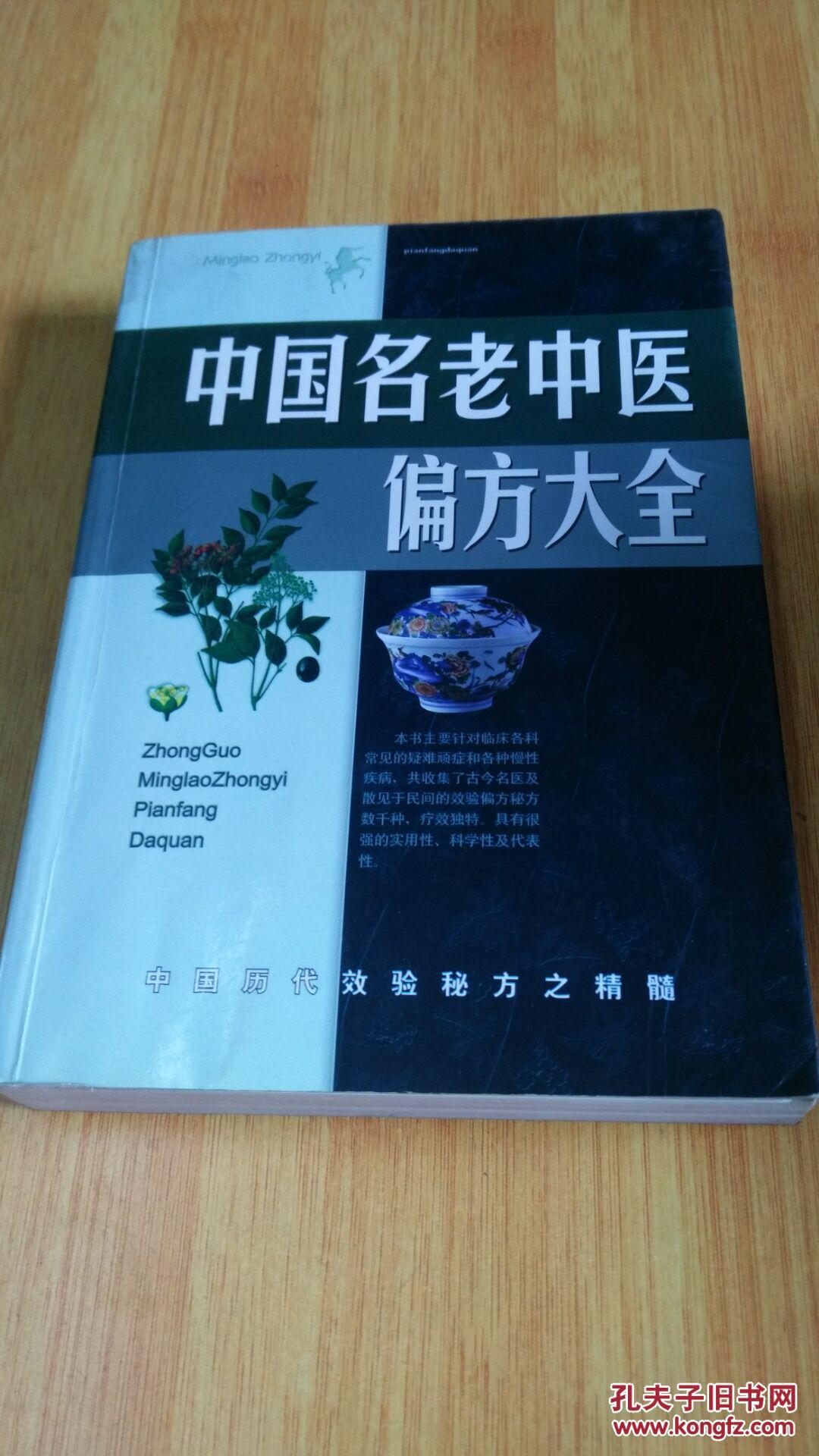 江苏10大名老中医的简单介绍