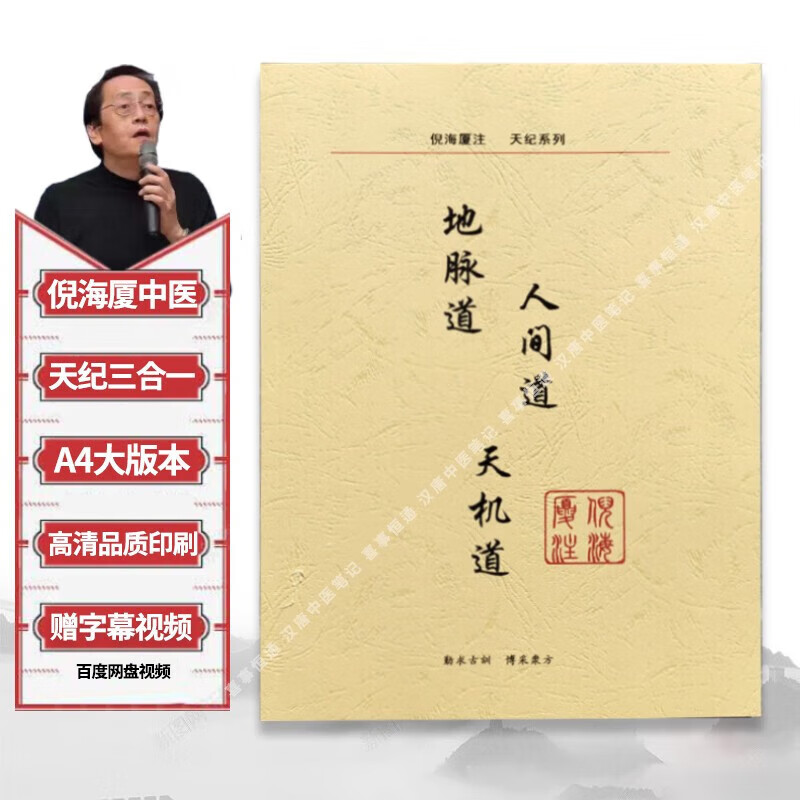 倪海厦3到5点醒医案,倪海厦13点失眠的药方