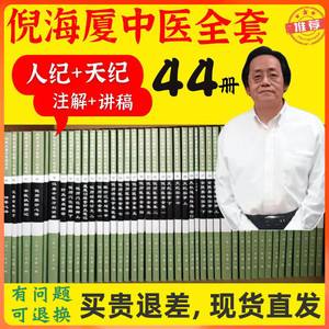 倪海厦人纪的顺序倪海厦人纪讲义pdf