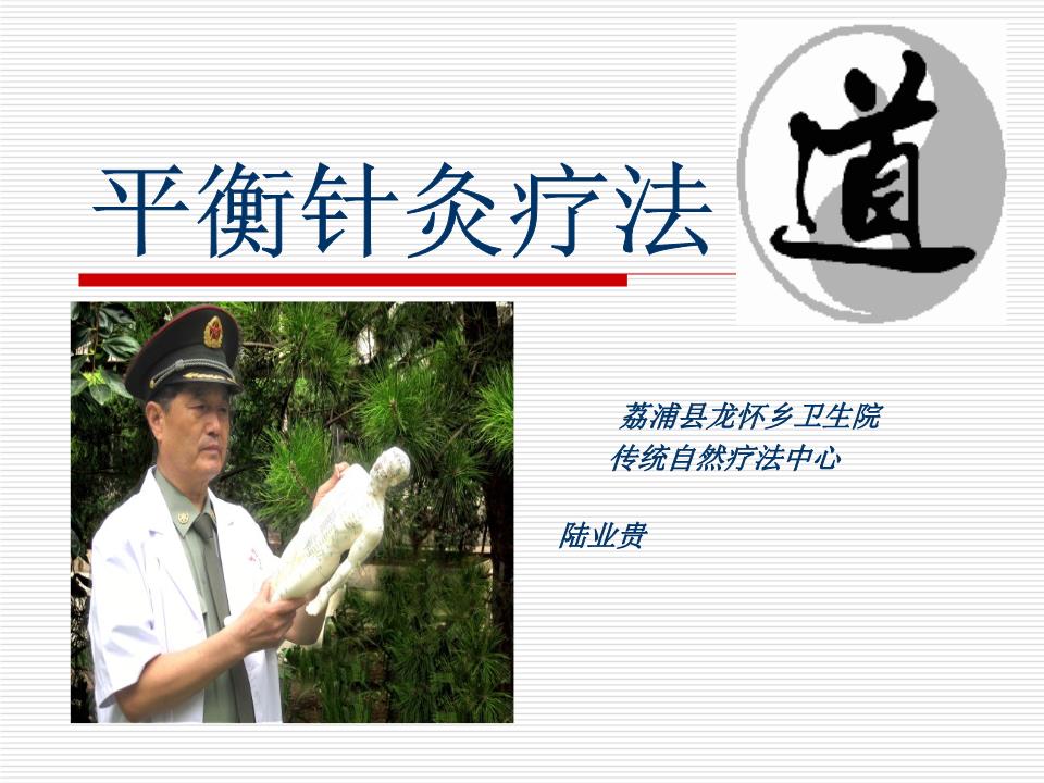 倪海厦针灸学视频教程全集12倪海厦针灸学视频教程全集17集