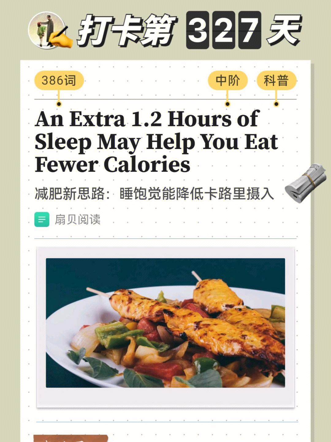 减肥英语减肥英语put