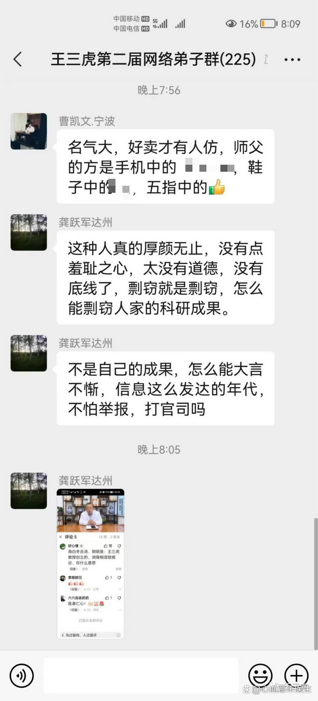 名中医王三虎在哪家医院?,王三虎医生怎么样