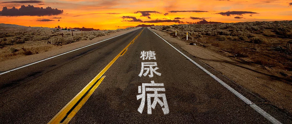 减肥血糖会升高吗减肥血糖