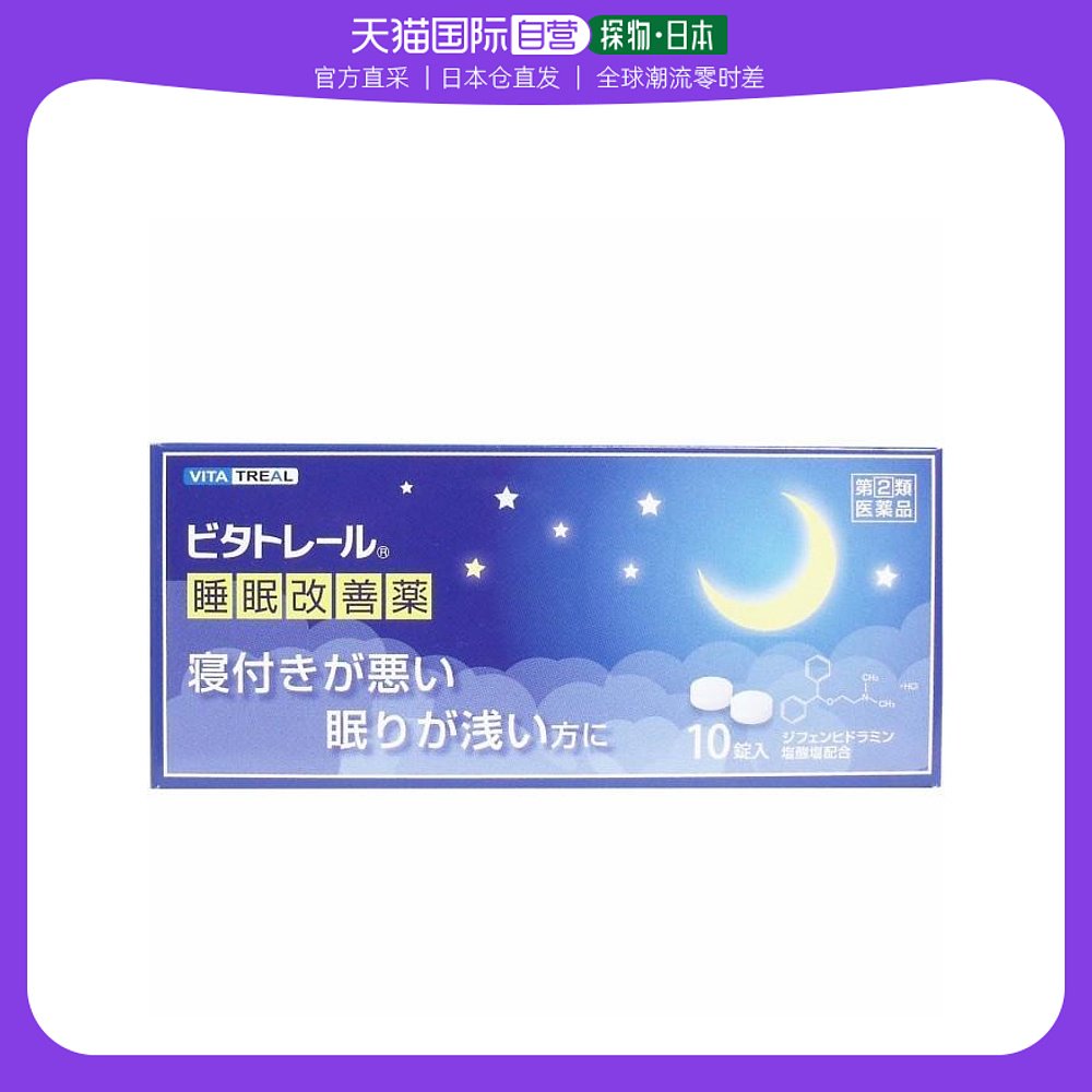 睡眠浅睡眠浅易醒的原因