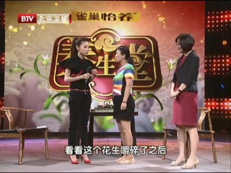 btv养生堂BTV养生堂知识集锦