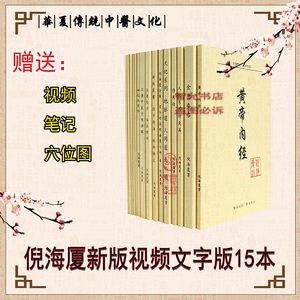 倪海厦评之为大陆两个半经方派中医倪海厦说大陆2个半经方家