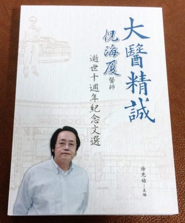 倪海厦评之为大陆两个半经方派中医倪海厦说大陆2个半经方家