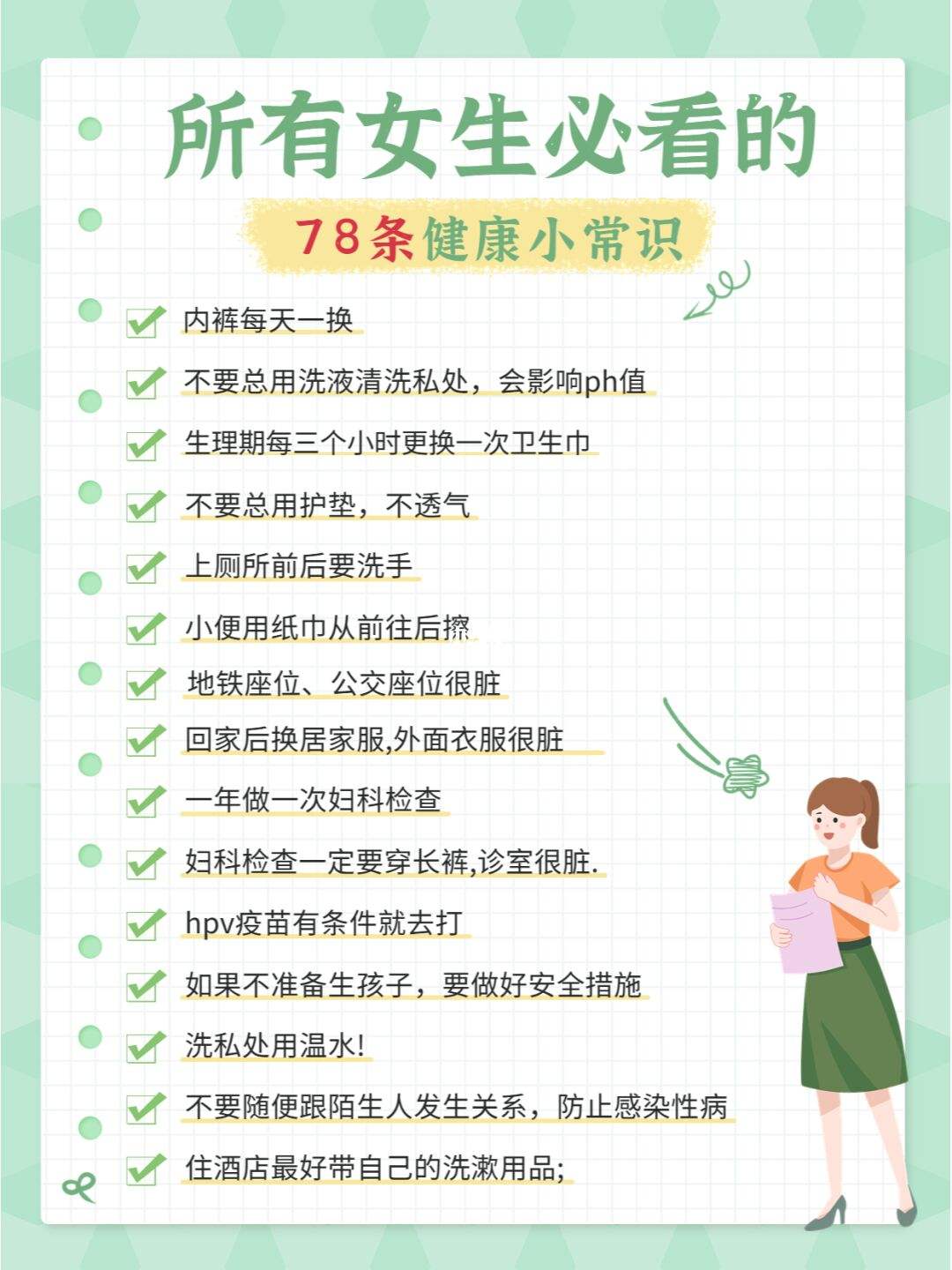 健康养生小常识,健康养生小常识活动简报