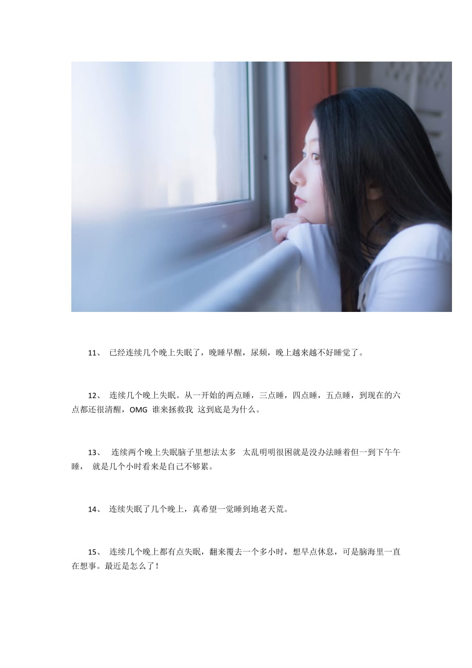 表达失眠的幽默句子失眠的幽默句子